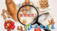 食物相克多半是偽科學，儀器設備檢測食品品質(zhì)安全