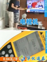 輻射檢測儀檢測家電時，這種東西輻射量最高！