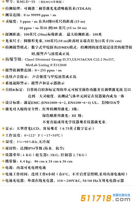 美國漢斯 RMLD激光遙距甲烷檢測(cè)儀.jpg