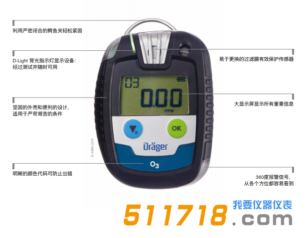 德國Drager Pac8000單一氣體檢測(cè)儀.png